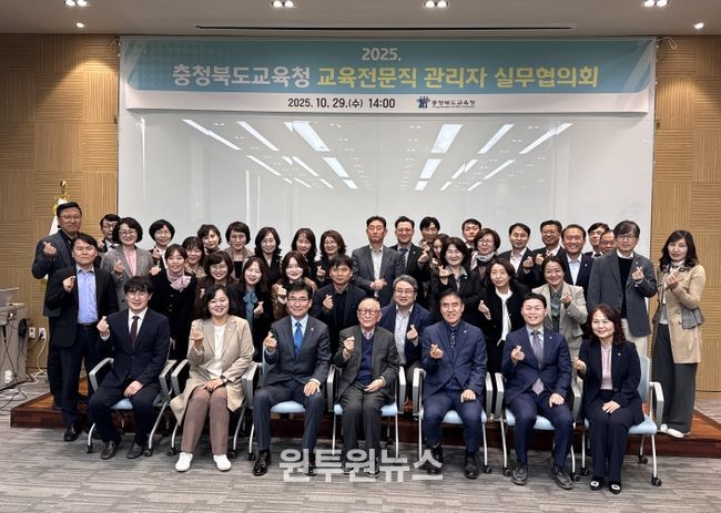 충북교육청, 2025 교육전문직 관리자 실무협의회 개최