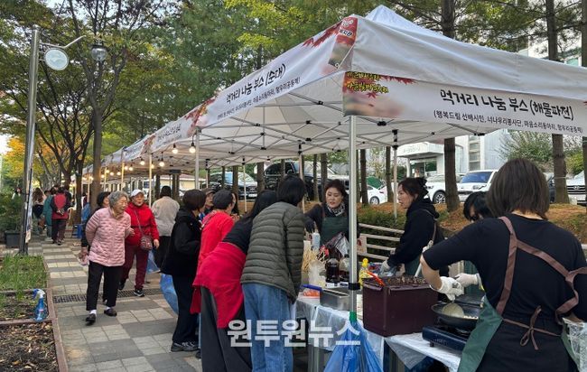 행복드림종합사회복지관 ‘가을빛 마을 축제’ 행사 사진