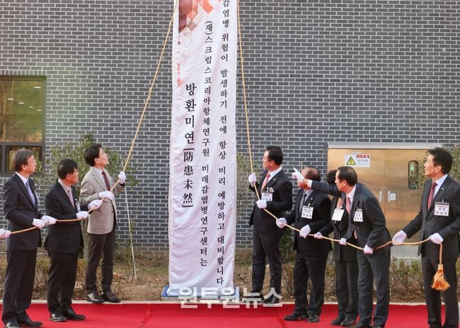 홍천 국가항체클러스터 준공식