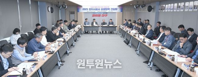 대구시 외지시공사 상생협력 간담회