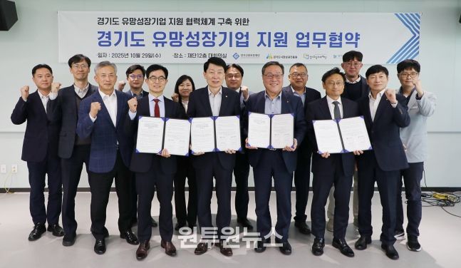 경상원 등 4개 기관이 공동 협력체계 구축을 위한 협약을 체결하고 기념촬영을 했다(앞줄 왼쪽부터 일자리재단 윤덕룡 대표이사, 경상원 김민철 원장, 경기신보 시석중 이사장, 경평원 오후석 원장)