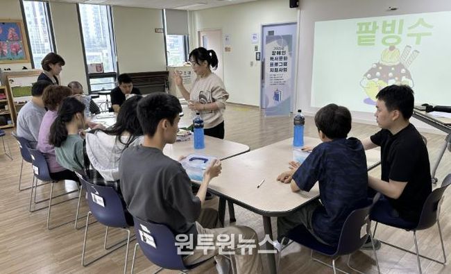 용인특례시 기흥도서관은 발달장애인 맞춤 독서문화 프로그램을 운영했다