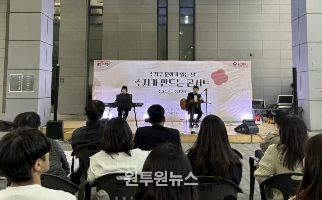 수지구는 29일 주민과 함께 만든 가을 음악회를 개최했다