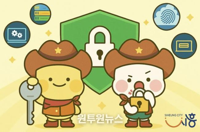 시흥시, 경기도 시군 정보보안 관리실태 평가 2년 연속 우수기관 선정