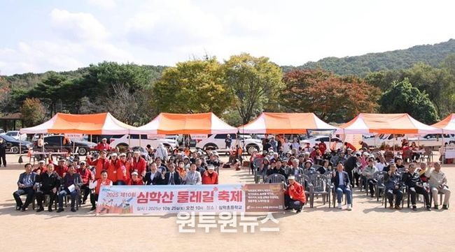 파주시 교하동 주민자치회, ‘제10회 심학산 둘레길 축제’ 성황리에 개최