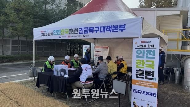 수원시와 유관기관이 한국지역난방공사 광교지사에서 2025년 하반기 통합지원본부 훈련을 하고 있다.