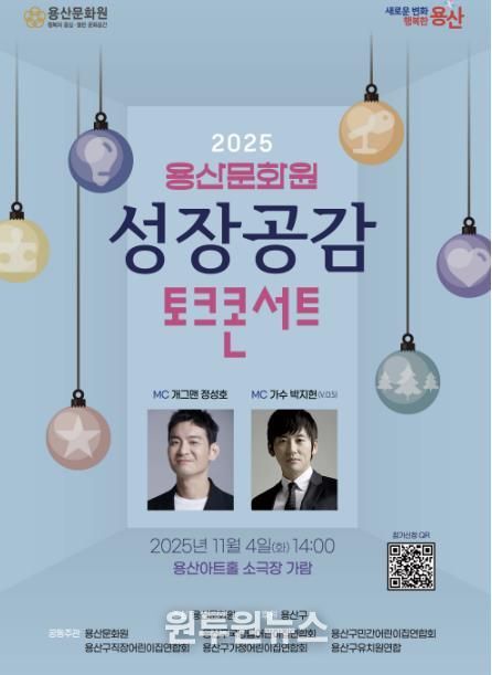 성장공감 토크 콘서트 홍보 포스터