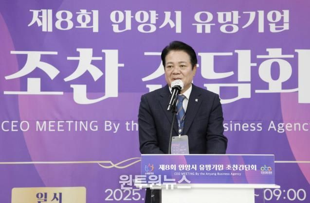 최대호 안양시장이 29일 조찬간담회에서 인사말씀을 전하고 있다