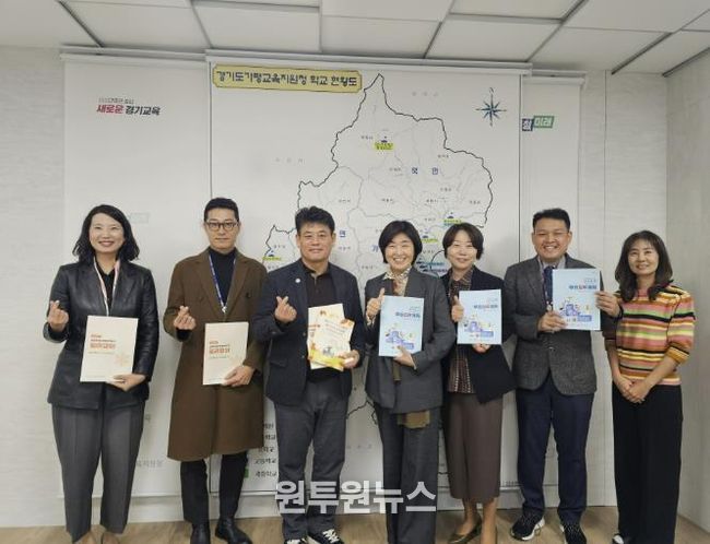 경기도가평교육지원청–서울특별시학생교육원, 도‧농 상생을 위한 교육협력 논의