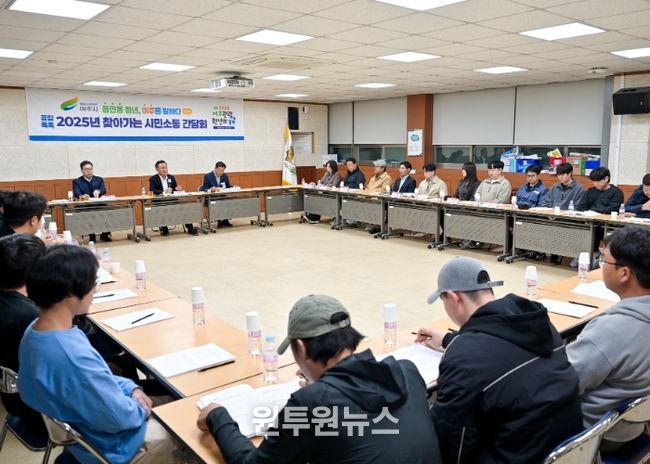 여주시, 여흥동 청년층과 찾아가는 시민소통 간담회 개최