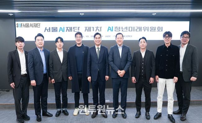 제1차 AI청년미래위원회(가운데 김만기 서울AI재단 이사장)