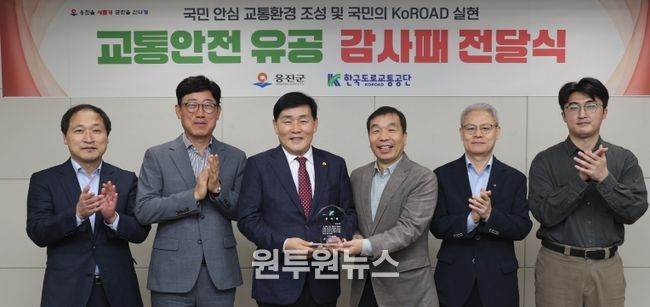 옹진군, 한국도로교통공단 감사패 수상