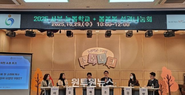 학교와 지역이 함께 만드는 늘봄 나눔회