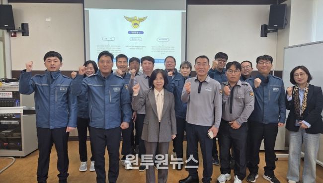 청원경찰 직무교육