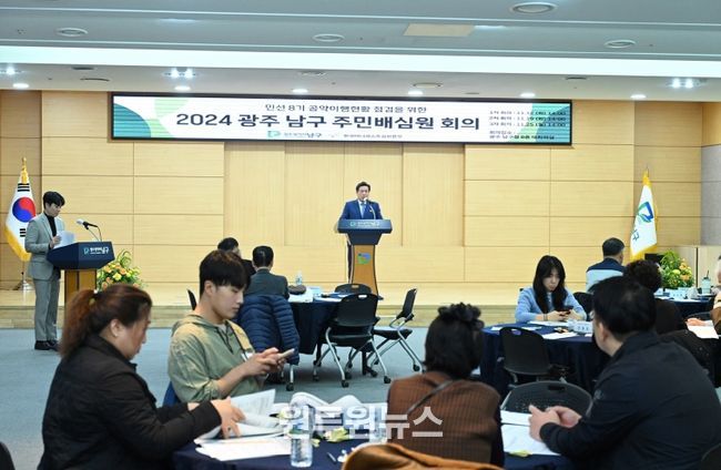 민선 8기 주민배심원단 워크숍