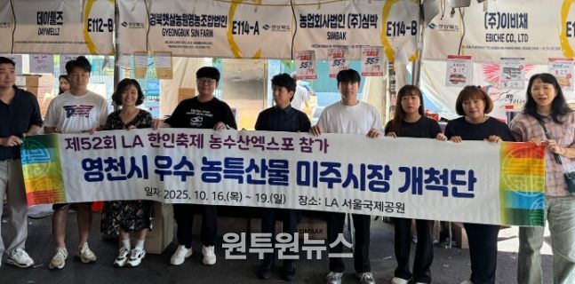 지난 10월 16일부터 4일간 열린 LA 한인축제