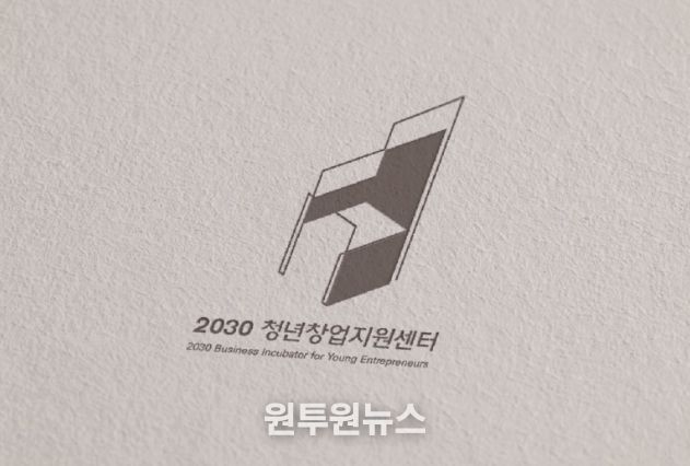 대구 중구, 2030청년창업지원센터 민간위탁 운영기관 공개 모집