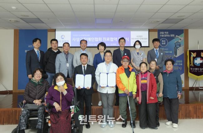 (사)사상구장애인협회-센트럴병원, 장애인 의료복지 향상을 위한 진료협약 체결