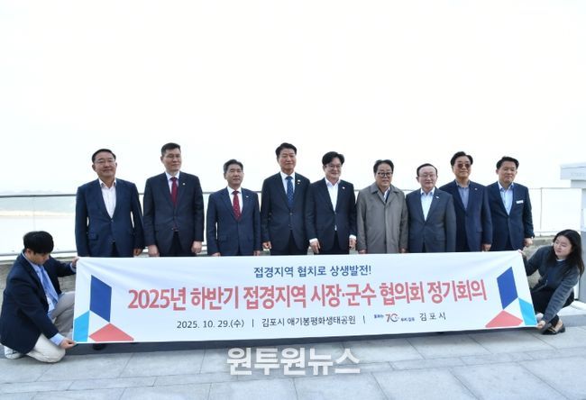 접경지역시장군수협의회에서 애기봉평화생태공원을 방문했다.