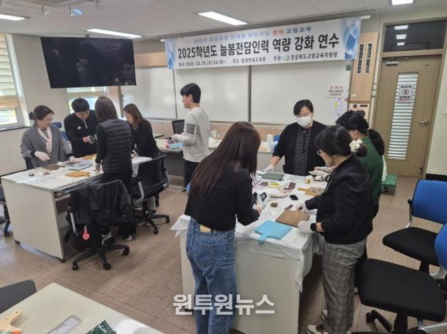 고령교육지원청, 2025 늘봄전담인력 역량 강화 연수 실시