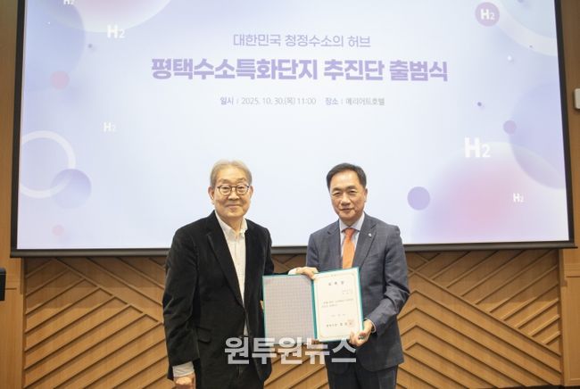 좌측부터 평택수소특화단지 추진단장으로 임명된 평택대학교 이계안 이사장, 정장선 평택시장