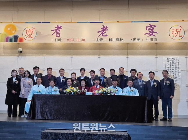 이천향교, ‘기로연 재현행사’ 개최