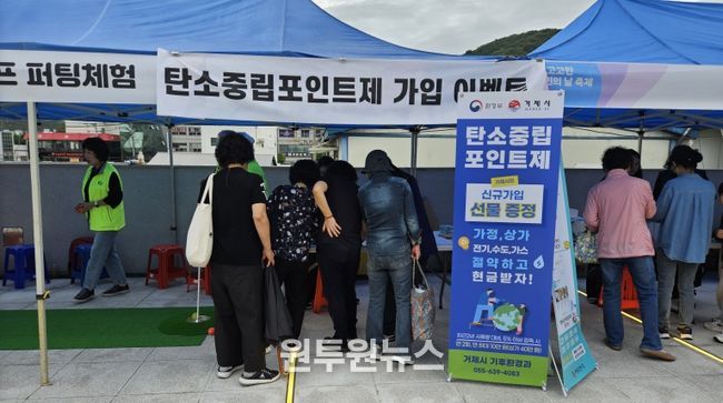 거제시, 면·동 축제 찾아 탄소중립 실천문화 확산에 박차