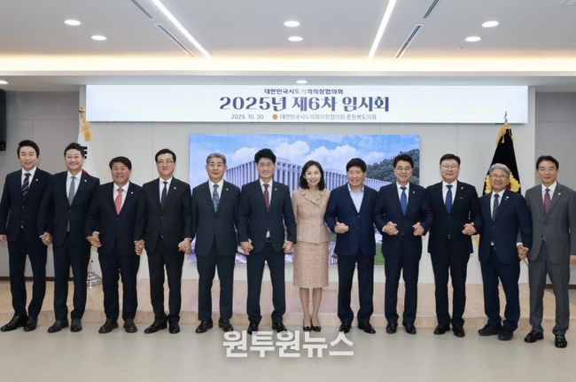 김태균 전남도의회 의장, 제6차 시도의회의장협의회에 참석