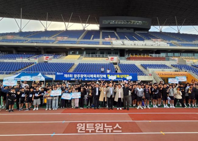 광주광역시체육회, 제8회 체육회장배 육상대회 성료
