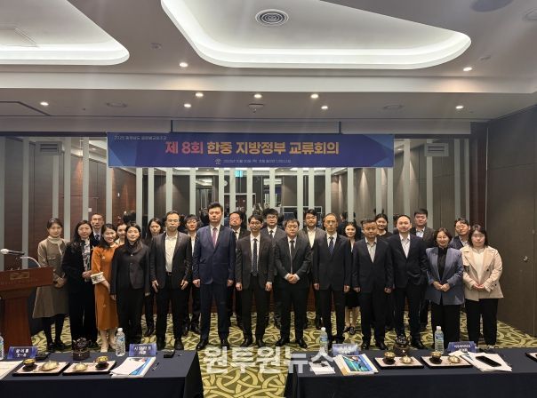 지방정부교류회의