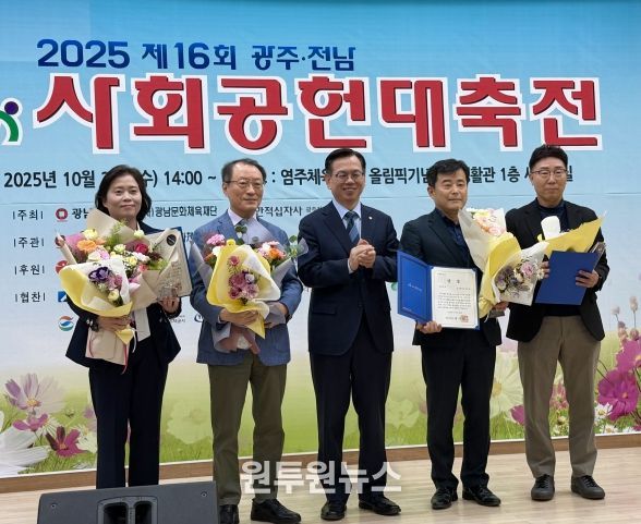 국민건강보험공단 광주전라제주지역본부, 제16회 광주·전남 사회공헌대축전 종합대상 수상