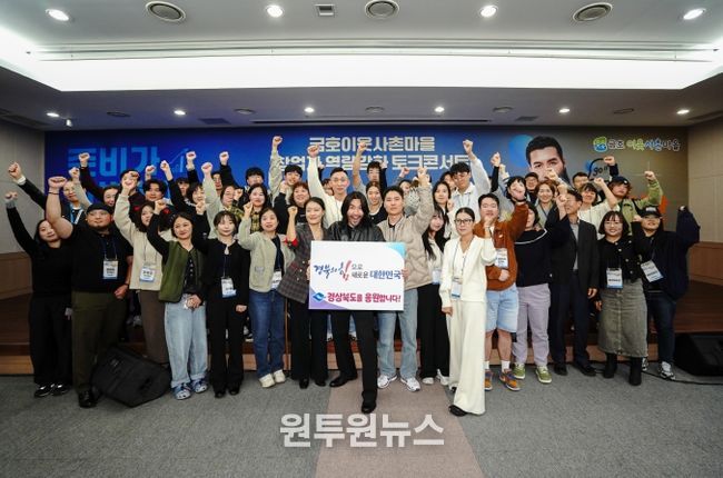 금호이웃사촌마을 창업가 콘서트 with 노홍철