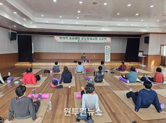 진안군, 중풍예방 운동양생교실 수료식