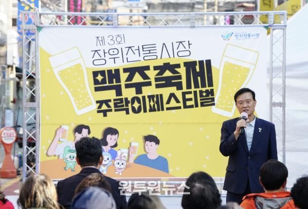 이승로 성북구청장이 장위전통시장에서 열린 주락이 페스티벌에서 인사말을 하고 있다