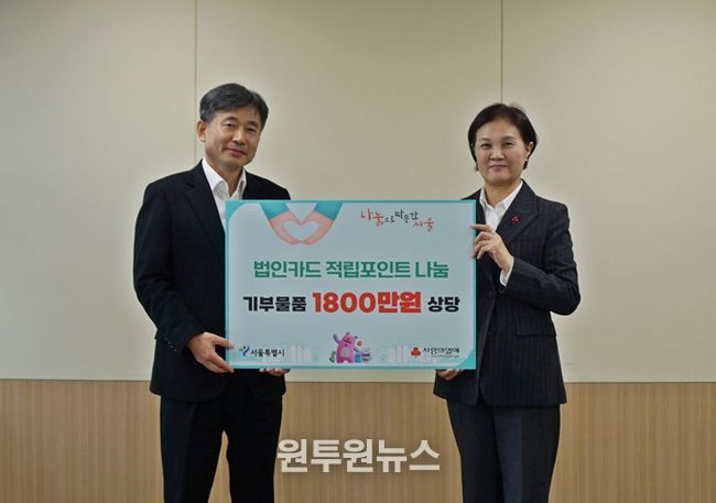 법인카드 적립 포인트 활용 취약계층 기부물품 전달식