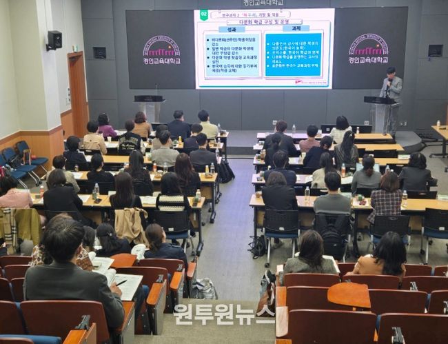 인천‧서울‧경기 다문화교육 정책연구학교1차년도 성과보고회