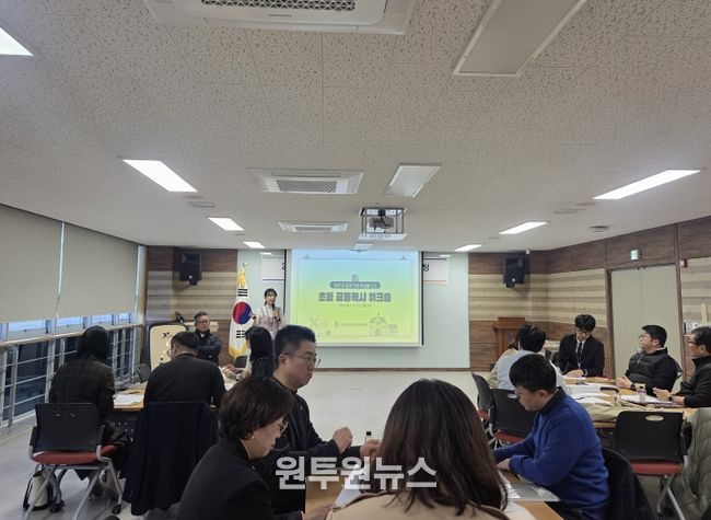 학교가 함께 만드는 결이음교육과정’ 공동학사 워크숍