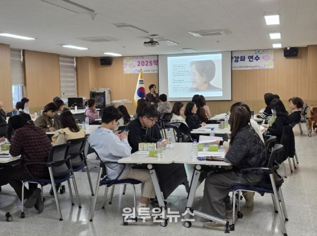 경산교육지원청 Wee센터, 2025학년도 교원상담역량 강화 연수 개최