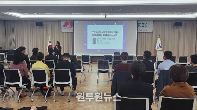 경북교육청, 전 직원 대상 심폐소생술 등 응급처치 교육 실시