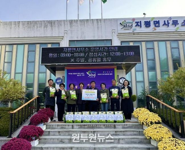 양평군 지평면 지평3리 어울림공동체, 사랑의 쌀 기부