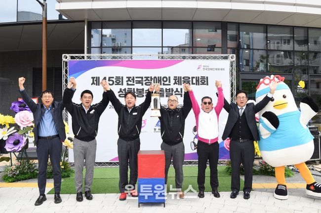 제45회 전국장애인체육대회 성화,