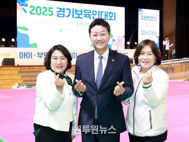 경기도의회 김진경 의장, 경기보육인대회 개회식 참석...