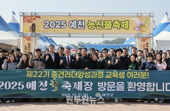 경상북도 인재개발원 중견리더 교육생, 예천 활·농산물 축제 행사장 방문