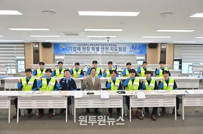 경북교육청, 안전한 현장실습 위해 아주스틸(주) 특별지도․점검 실시