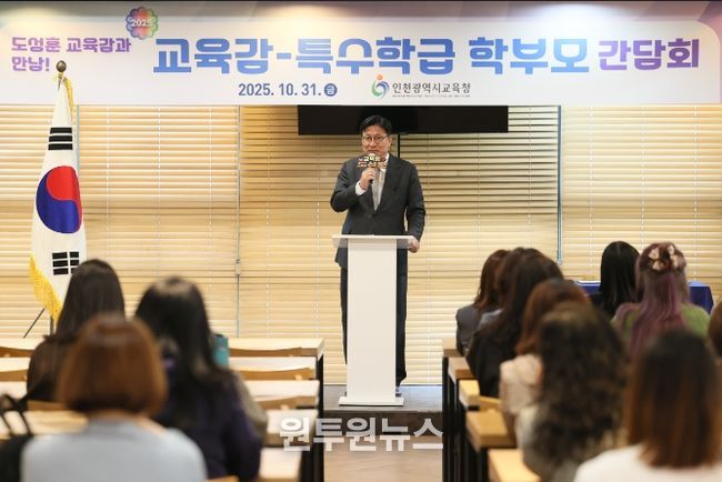 특수학급 학부모 간담회