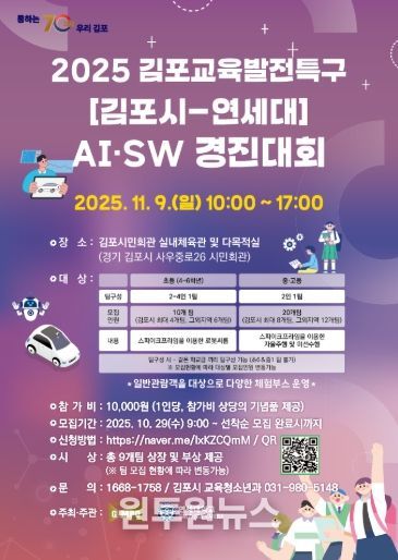 인공지능·소프트웨어 경진대회 포스터