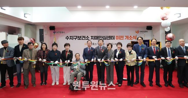 용인특례시 수지구치매안심센터가 31일 개소했다