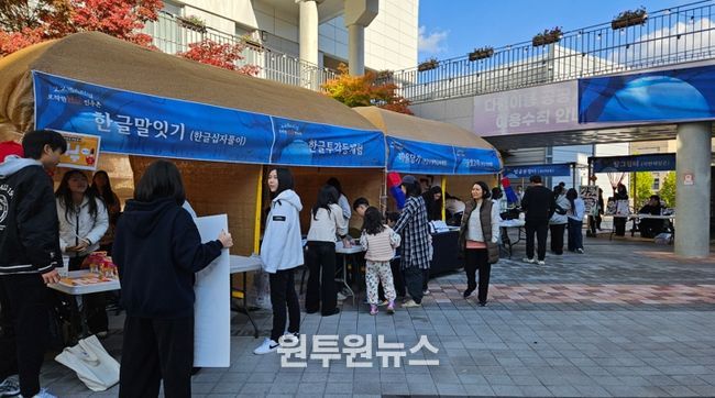 청소년 주도 한글축제 '오싹한 한글민속촌' 성료
