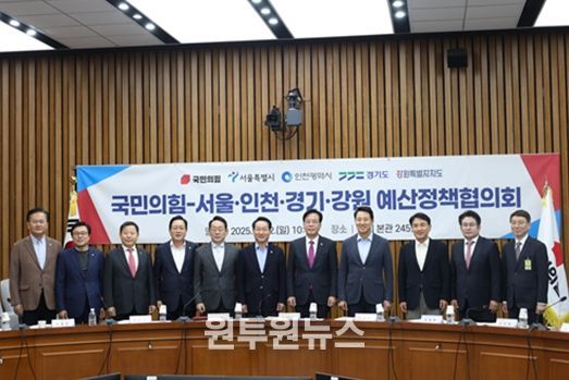 오세훈 2일(일) 오전 10시, 국회 본관에서 열린 「서울·인천·경기·강원 – 국민의힘 지역민생 예산정책협의회」에 참석해 참석자들과 기념촬영을 하고 있다.