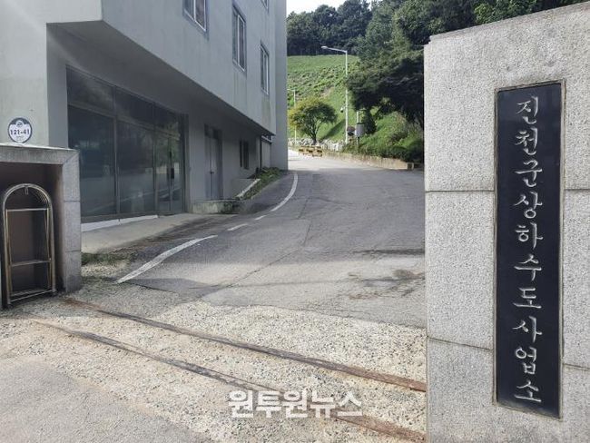 군 상하수도사업소 전경